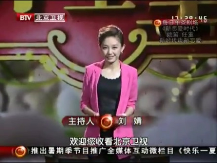 刘婧