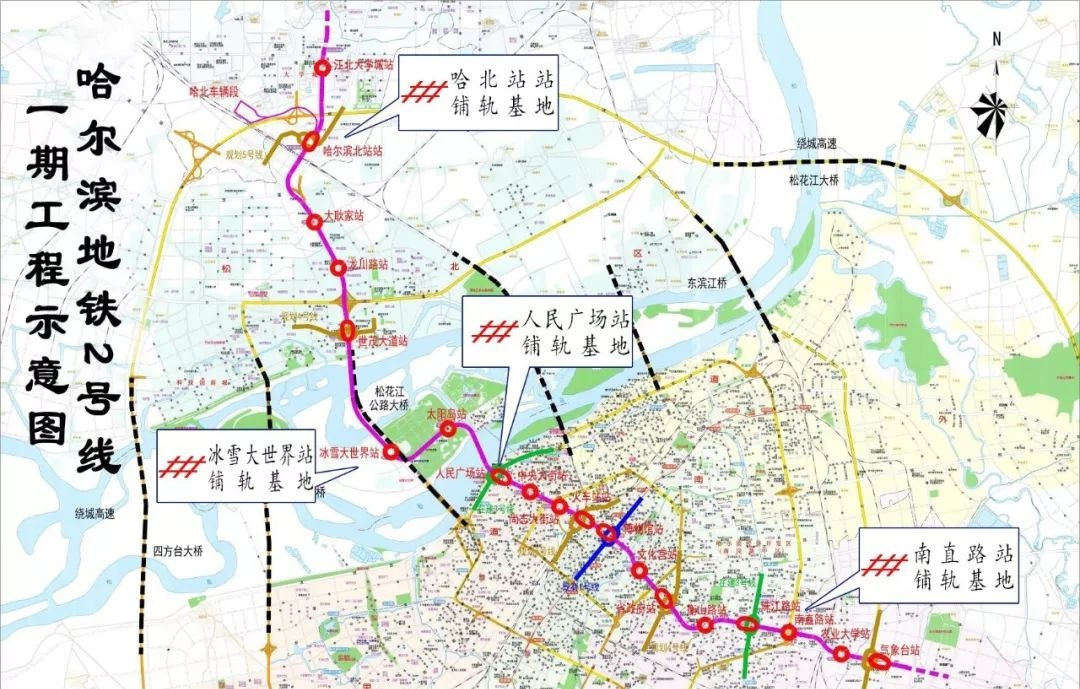 哈尔滨地铁2号线一期工程线路走向示意图