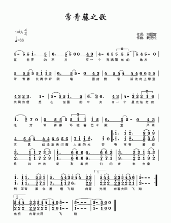 校歌