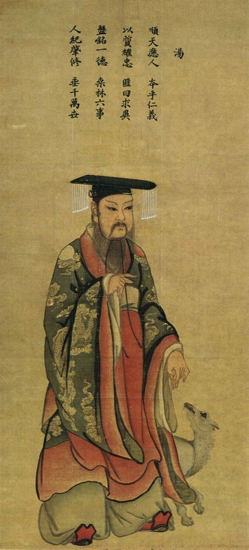 商汤