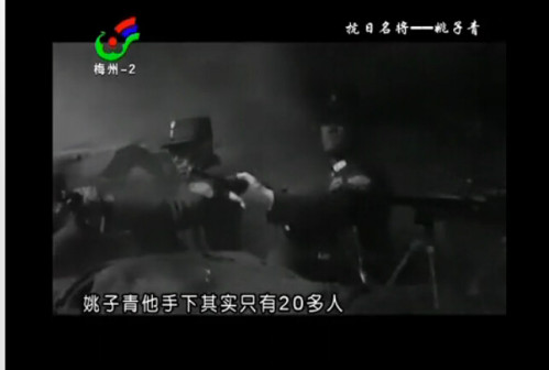 纪念姚子青将军
