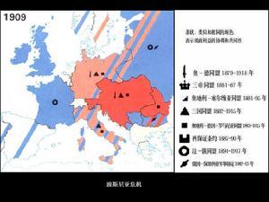 摩洛哥危机