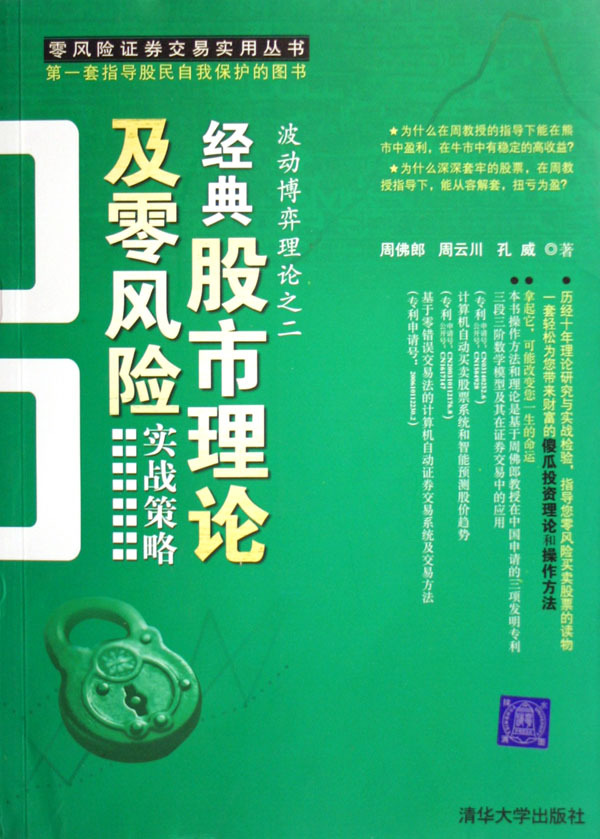 证券交易市场类书籍