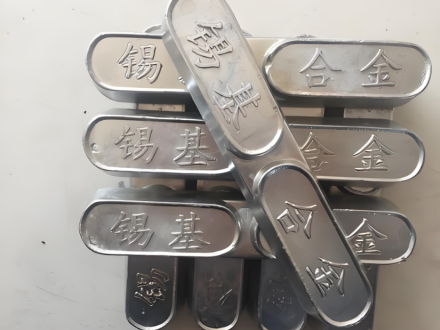 锡基合金