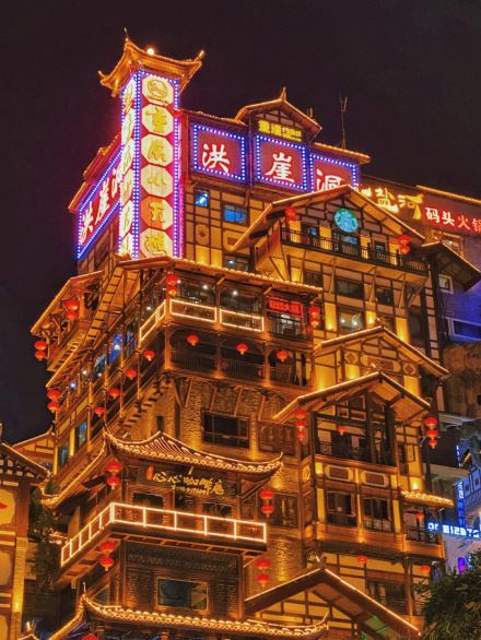 洪崖洞