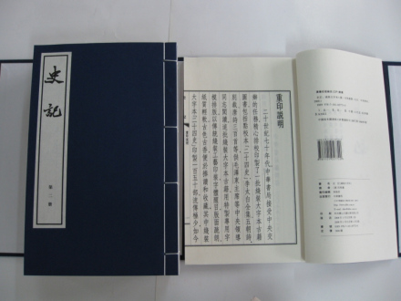 《史记》