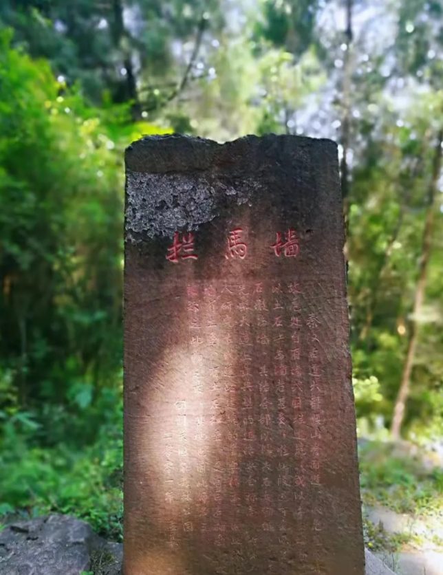 拦马墙