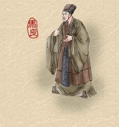 马良