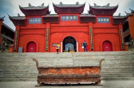宁国寺