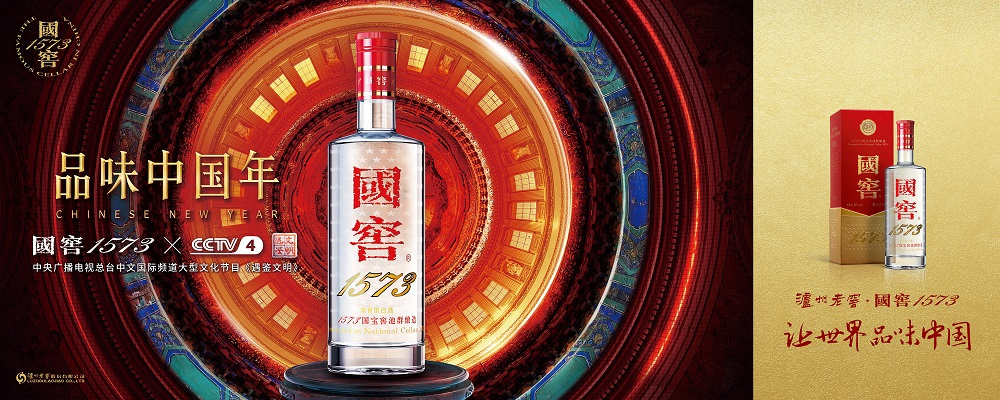 国窖1573