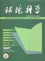 环境科学 相关书籍