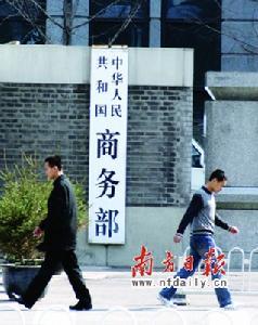 商务部成立了“反垄断局”，意在控制垄断