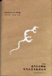 吉林出版集团，2009年11月重印版封面，