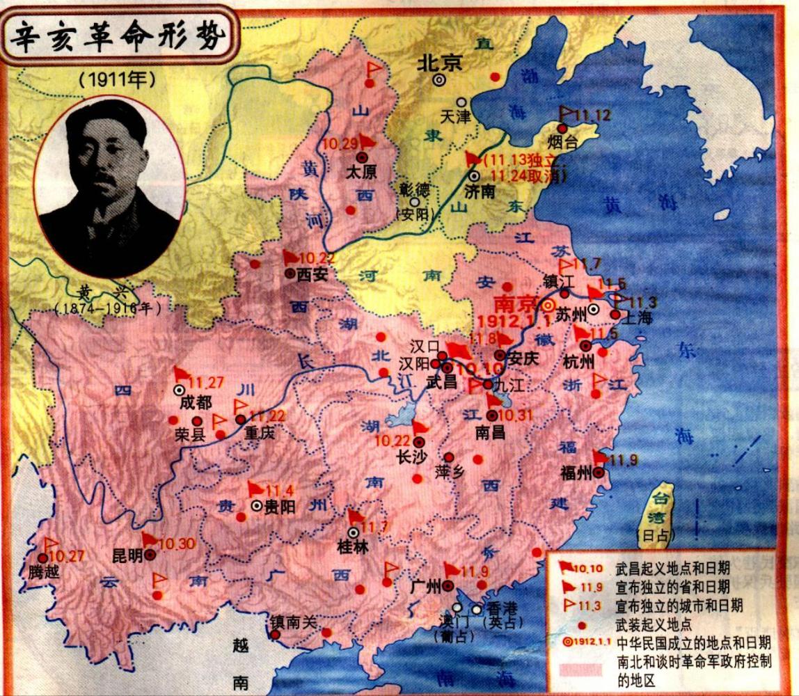 辛亥革命形势图