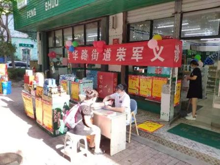 荣军在行动 | 振华路街道创建“为您服务”荣军驿站