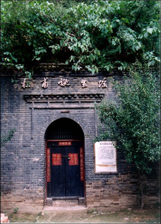 杜甫故里景区