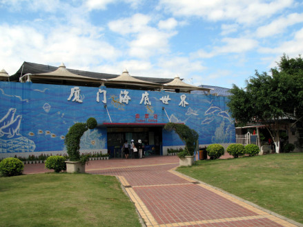 厦门海底世界