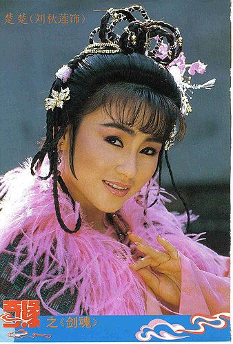 刘秋莲