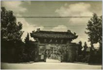 毛泽东题名校门