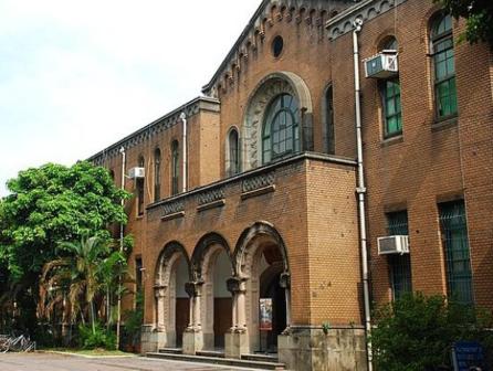 台湾大学
