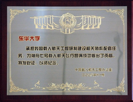 坚持特色发展 助力航天事业