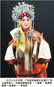广东汉剧精彩剧照