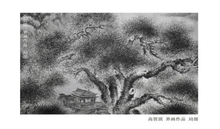 高贺琪 绘制楼台殿阁