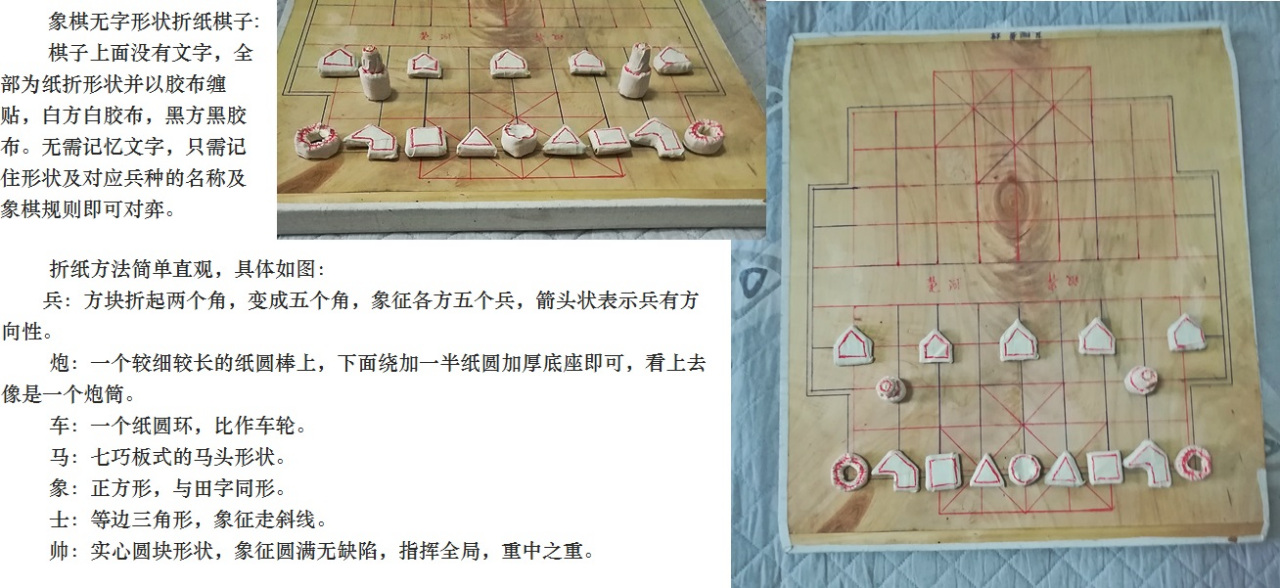 中国象棋