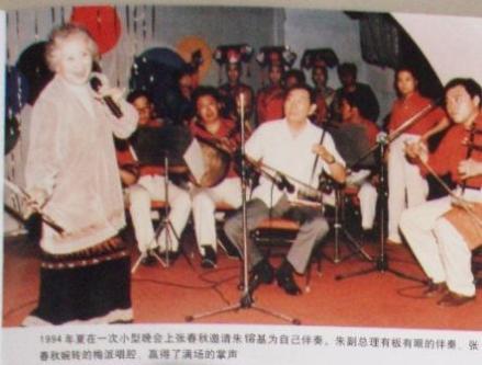 张春秋