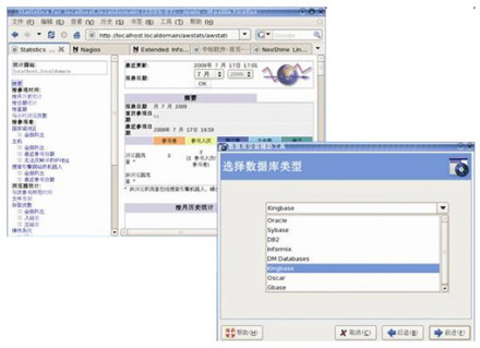 高级服务器操作系统