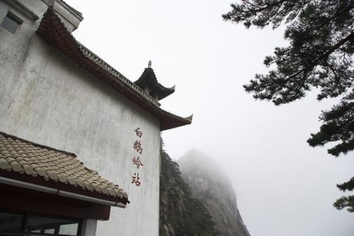 黄山景观