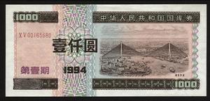国库券