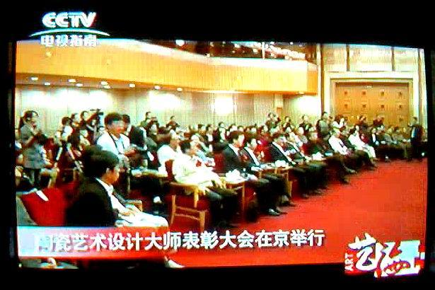 电视指南频道播人民大会堂颁发易武国大师证