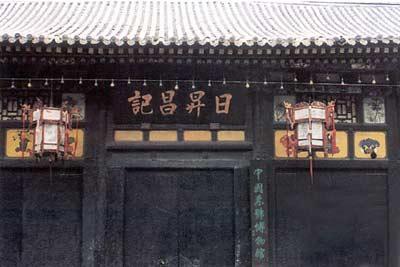 票号