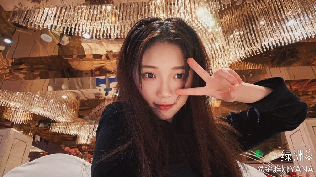 金雅娜写真照
