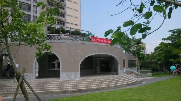 台湾大学