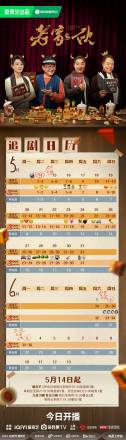 追剧日历