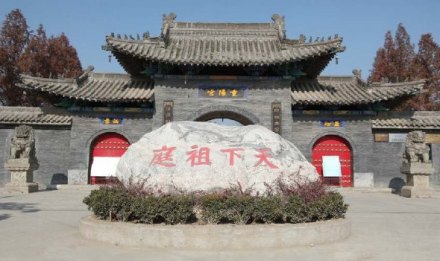 祖庵重阳宫