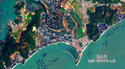 东山岛“吉林一号”卫星影像 