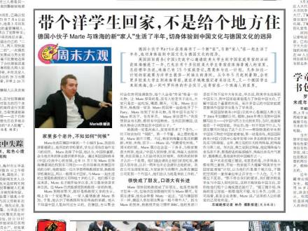 羊城晚报