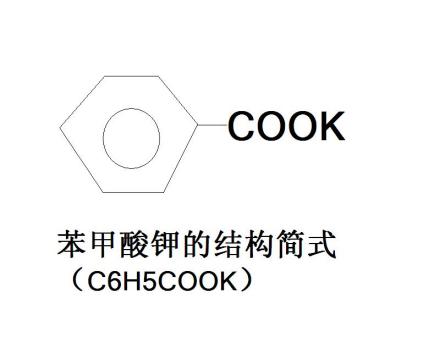 苯甲酸钾的结构简式