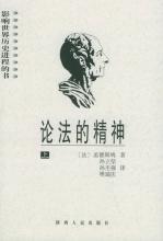 历史法学派