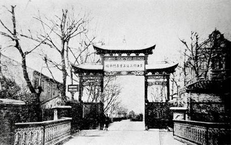 交通部上海工业专门学校