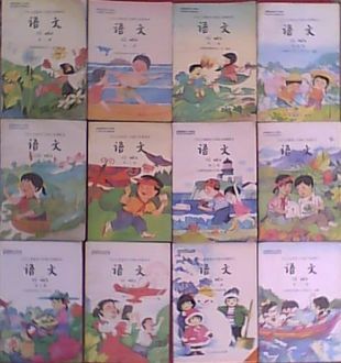 80后语文课本封面（十二册）