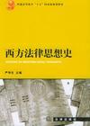 功利主义