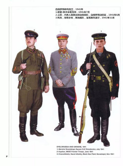白俄罗斯和乌克兰,1941年