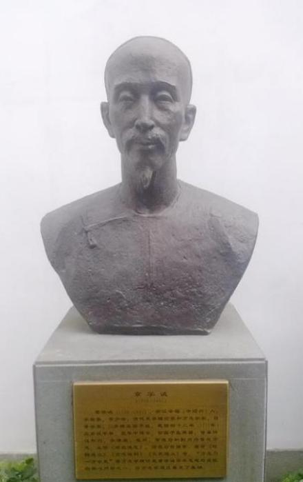 章学诚造像 