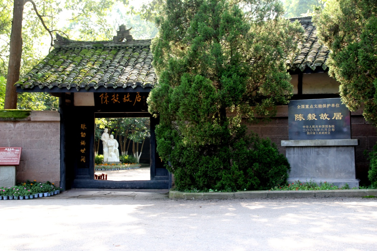 陈毅故居