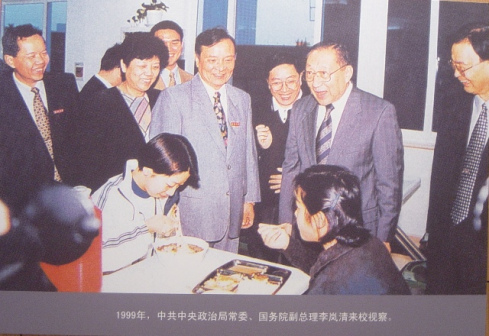 领导关怀