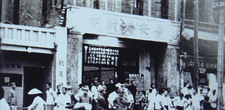 抗美援朝时期的长安大戏院